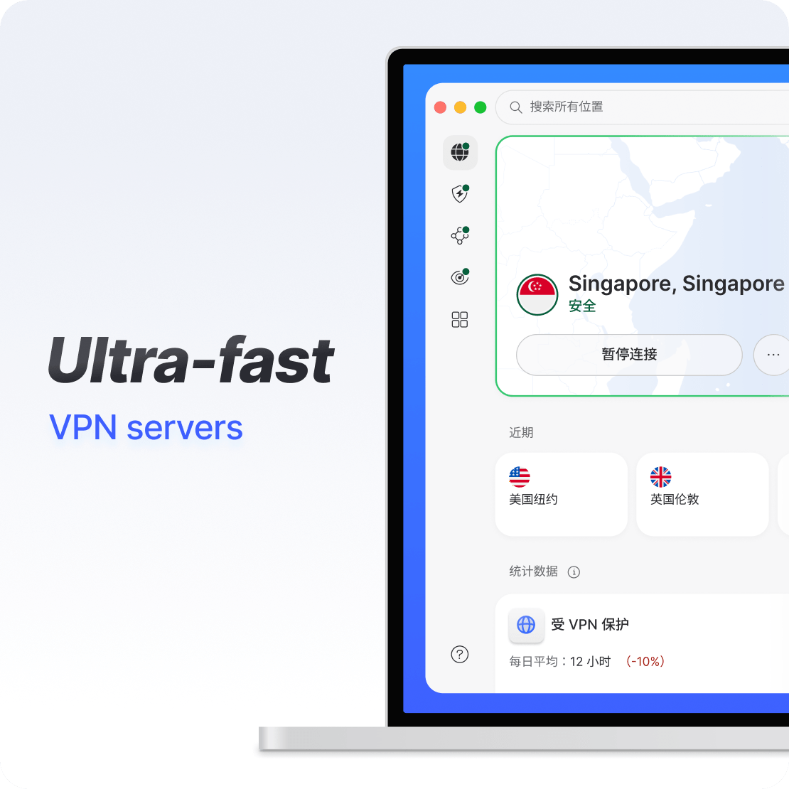 笔记本电脑上的 海鸥加速器 应用界面展示超快的 VPN 连接。